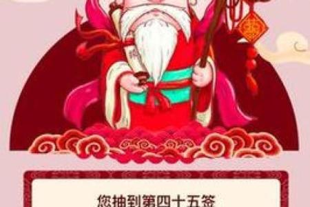 月老灵签三十三签详解