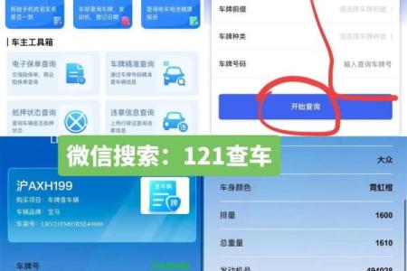 测试汽车牌照吉凶方法查询