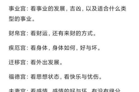 紫微斗数术语解释之：顺行与逆行