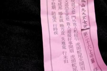 观音灵签8签求婚姻缘