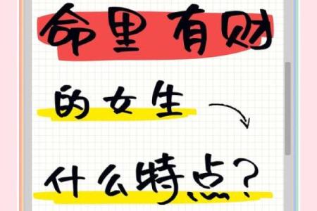女命八字里有劫财
