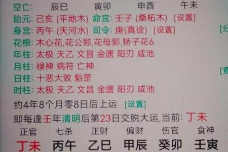 八字命理：怎么看自己命硬不硬
