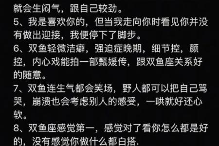 双鱼座是报复心很强的星座吗