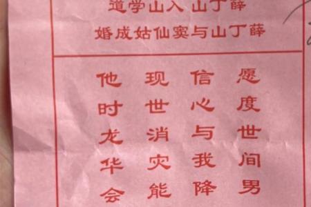 佛祖灵签第十五全解