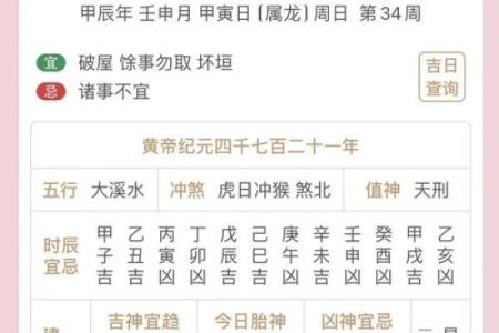 八字命理-2024年农历八月十七的孩子命运详解