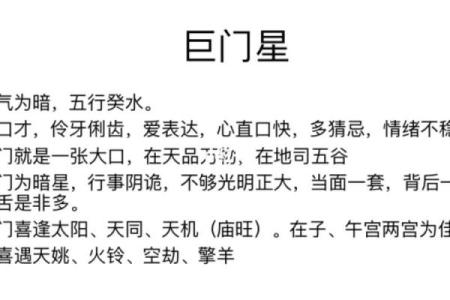 紫薇斗数曹展硕