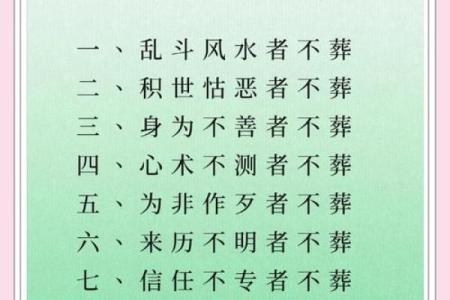 房前不种柳，屋后不栽桑，树木花草的风水作用！