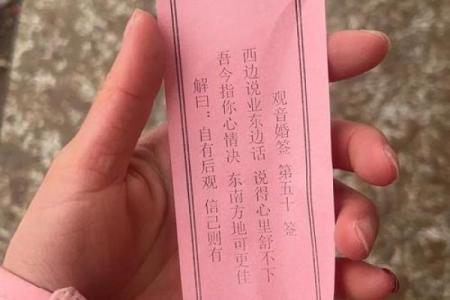观音灵签12签求做客