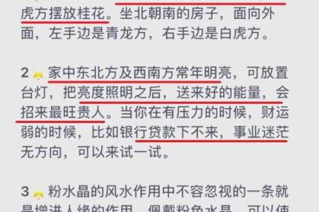 能够开旺财运的风水方法有哪些