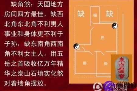 农村房子风水注意方面
