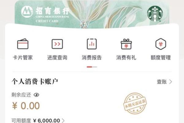 招商信用卡星座卡下卡率高吗