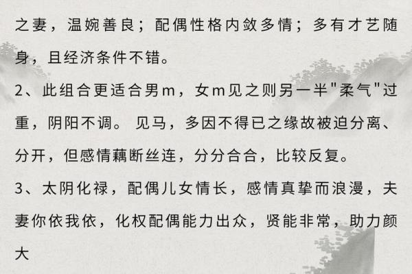 紫薇斗数夫妻宫的对宫