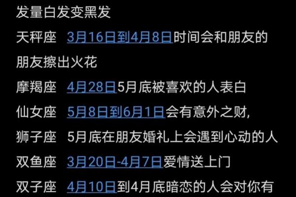 陶白白这周十二星座运势