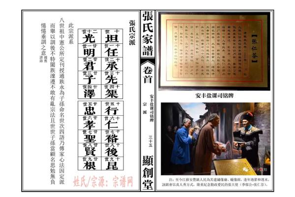 阳氏宗祠对联和字辈排行-姓名学-华易网姓名