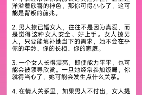 科普关于爱情婚姻的风水小知识