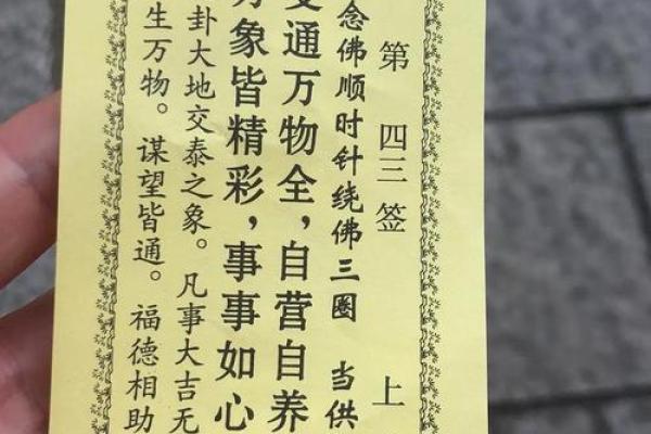 观音灵签八十签姻缘解签