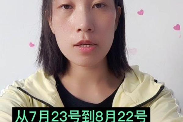 八月份什么星座 八月份哪个星座