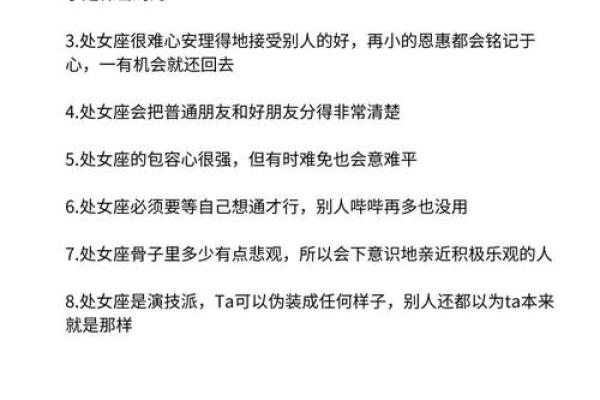处女座特点 处女座与十二星座配对