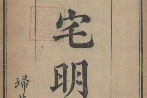 杨筠松说这些阴宅风水极其珍贵