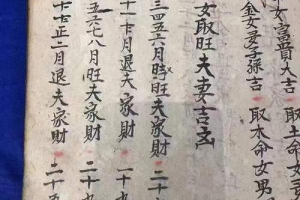 八字嫁娶吉日明细
