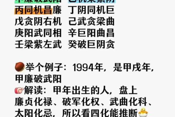 阴煞紫薇斗数