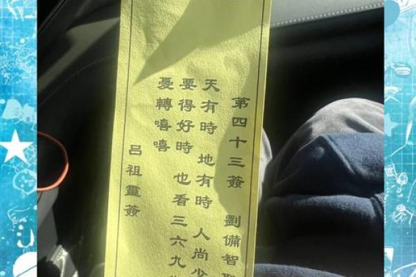 吕祖灵签40签解签