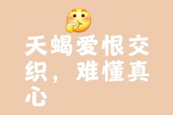 会用生命保护天蝎女的星座男，让你感受到无尽的守护和保护