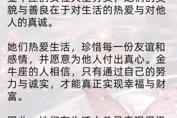 女强人的星座运势