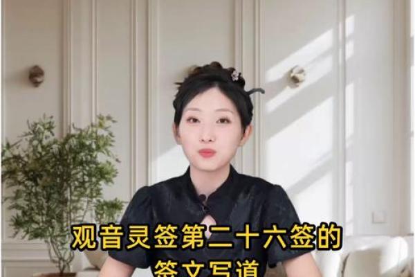 观音灵签第24签的签语解意 观音灵签24签语含义是什么