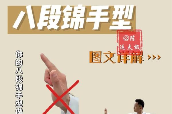 什么是八字掌,八字掌的标准手型是什么