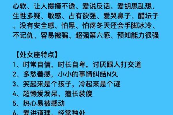处女座女生的性格分析特点 处女座女生性格和什么星座最搭配