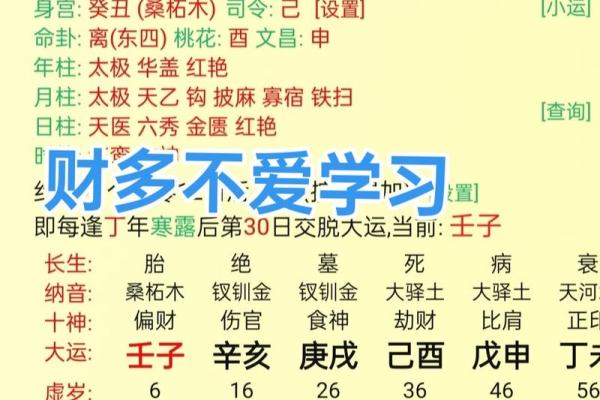 生辰八字查财库 免费查询