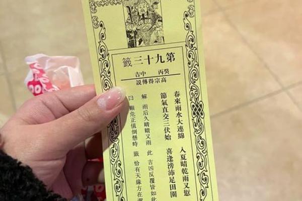 灵顺寺解签54签