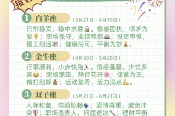 8月19日是什么星座