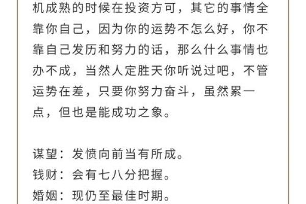 吕祖灵签第六十签学业事业