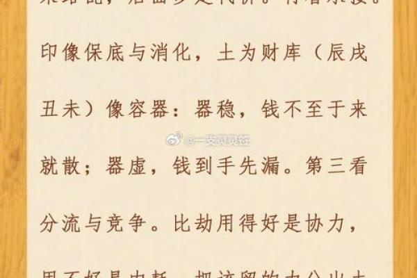 八字财运不好就真的没钱吗