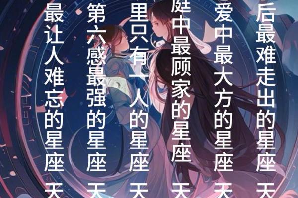天蝎最适合跟哪几个星座谈恋爱男