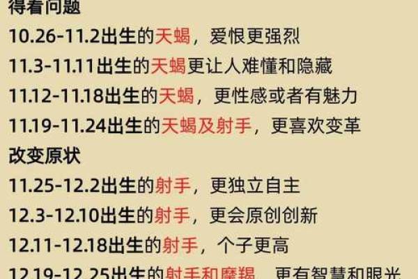 二月十号的星座和特点