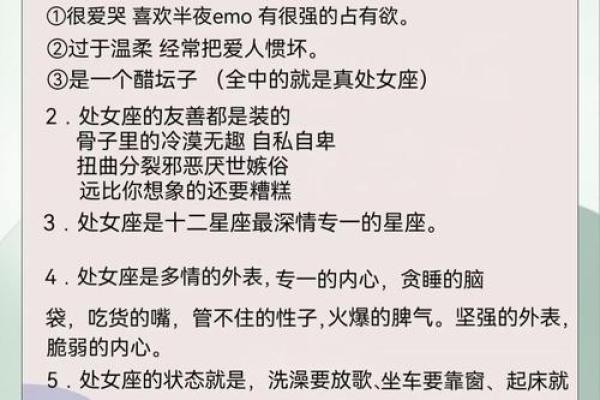 和处女座相克的三大星座 和处女座能绝配的星座