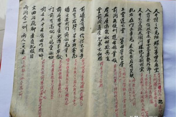 三僚风水_三僚风水手抄本