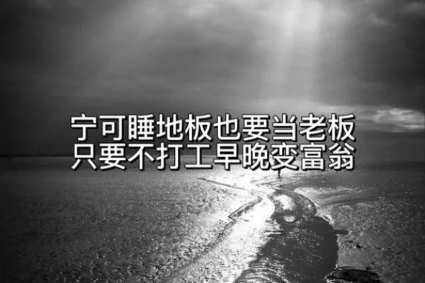 想当老板，就得先看看风水知识