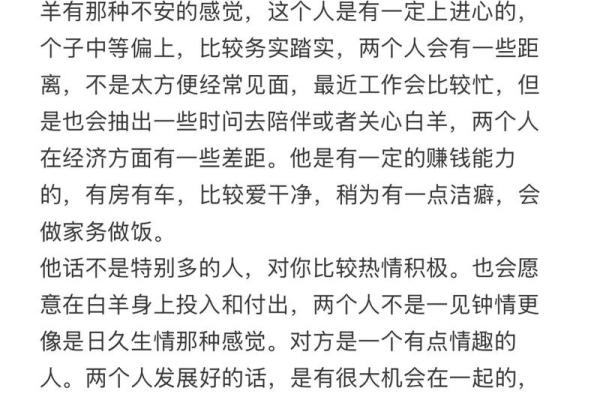 白羊座正缘绝配 白羊的真爱是什么星座