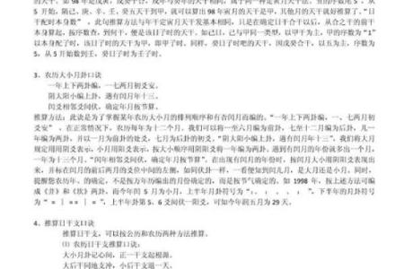 曲炜周易：四柱八字断应期秘法