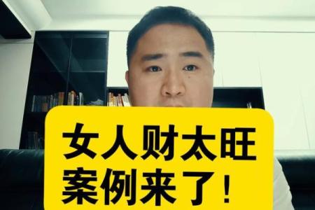 靠情人得财的女人八字有哪些特征 哪些女人容易因情人而得财