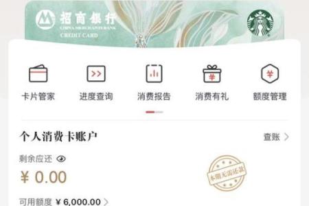 招商信用卡星座卡下卡率高吗