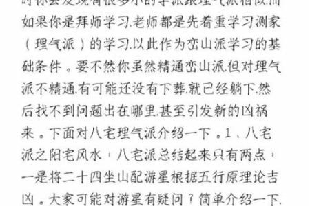 中国风水八大名著，学风水必看