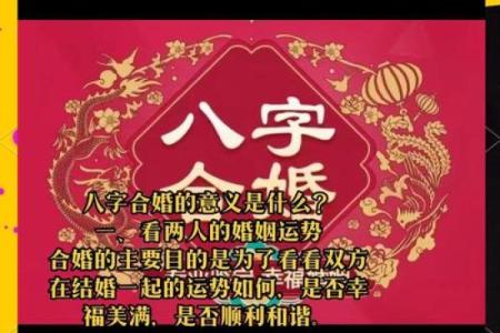 易经婚姻算命 生辰八字合婚