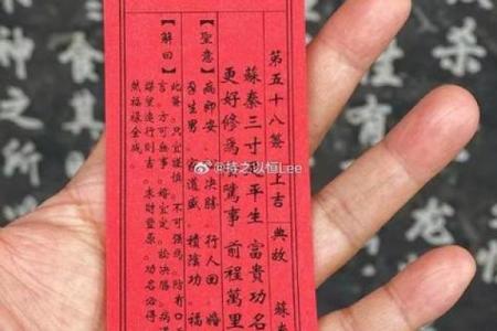 月老灵签姻缘21签