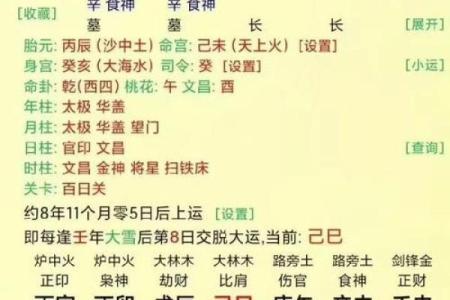 八字嫁娶吉日明细