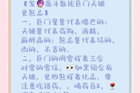 阴煞紫薇斗数